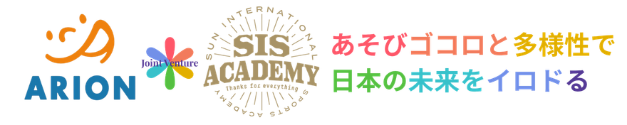 株式会社アリオン×SISアカデミー共同事業体｜島根県 湖陵エリア スポーツ・文化施設 指定管理