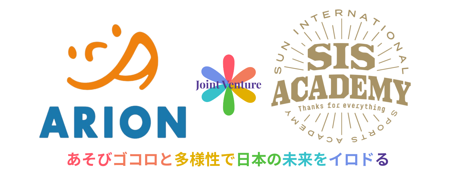 株式会社アリオン×SISアカデミー共同事業体｜島根県 湖陵エリア スポーツ・文化施設 指定管理